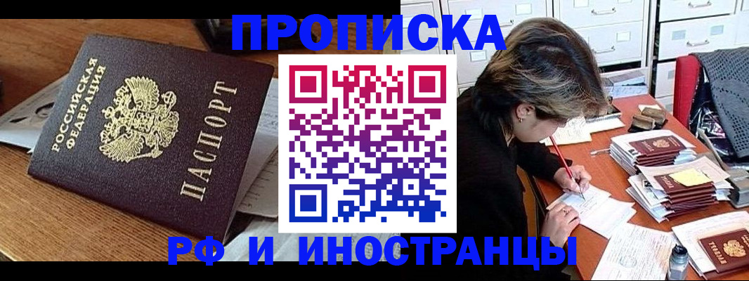 найти адрес прописки в Барнауле